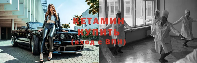 Кетамин VHQ  Зея 